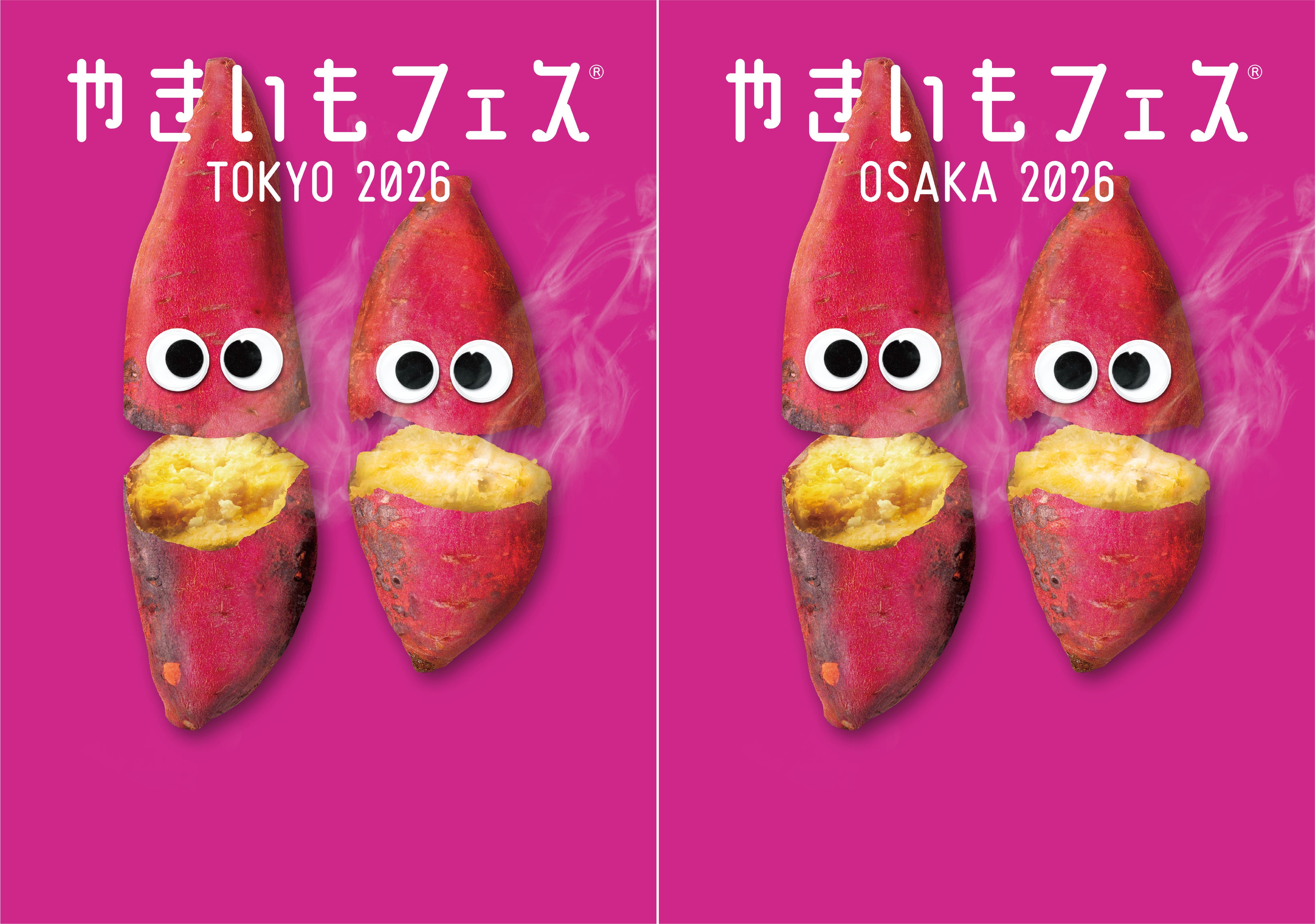 毎日先着100名に食券800円分無料クーポン配布！東京＆大阪の「やきいもフェス 2026」をお得に楽しもう！