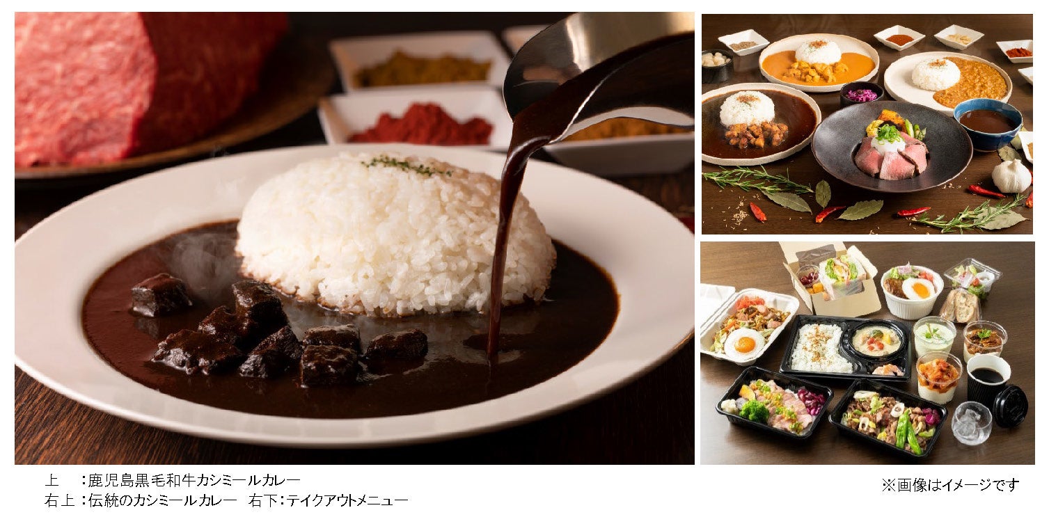 ホテル ザ セレスティン東京芝期間限定 松屋銀座 にテイクアウトショップを再出店 人気のカレーに加えホテル自家製ドレッシングも新発売 4月13日 4月26日 株式会社三井不動産ホテルマネジメントのプレスリリース ホテル ザ セレスティン東京芝期間限定 松屋銀座 にテイクアウトショップを再出店 人気のカレーに加えホテル自家製ドレッシングも新発売 4月13日 4月26日 株式会社三井不動産ホテルマネジメントのプレスリリース