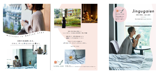 NATIVE STAYの過ごし方提案冊子　イメージ