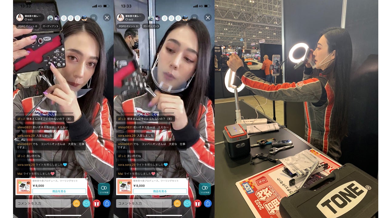 ライブ配信しながら商品をPR。販売につなげるプロレーシングドライバー・塚本奈々美、ライブコマースアプリ「POPO(ポポ)」を活用