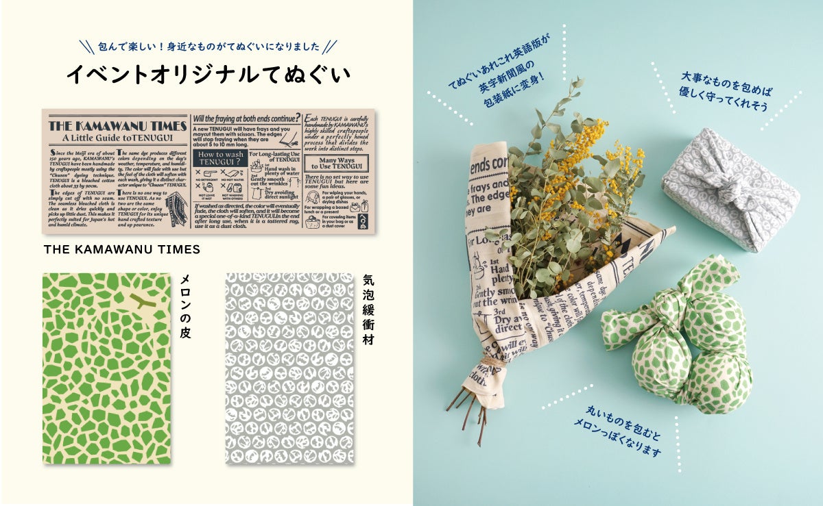 かまわぬ　開店記念手ぬぐい　11枚　まとめ売り 🟫お土産・贈り物に🟫 【手ぬぐい】 ⁡ ⁡ ⚪︎NIPPON 1,100円