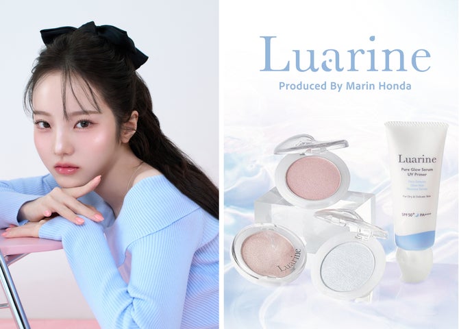 本田真凜プロデュースの透明感ヒカリメイクを叶えるブランド「Luarine 本田真凜プロデュースの透明感ヒカリメイクを叶えるブランド「Luarine