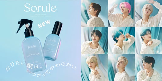 セルフケアブランド「Sorule(ソルレ)」から理想のやわらかい質感に導く美容液ミルクと美容液オイルミストが新登場!ブランドアンバサダー・JO1の新ビジュアルも公開! セルフケアブランド「Sorule(ソルレ)」から理想のやわらかい質感に導く美容液ミルクと美容液オイルミストが新登場!ブランドアンバサダー・JO1の新ビジュアルも公開!