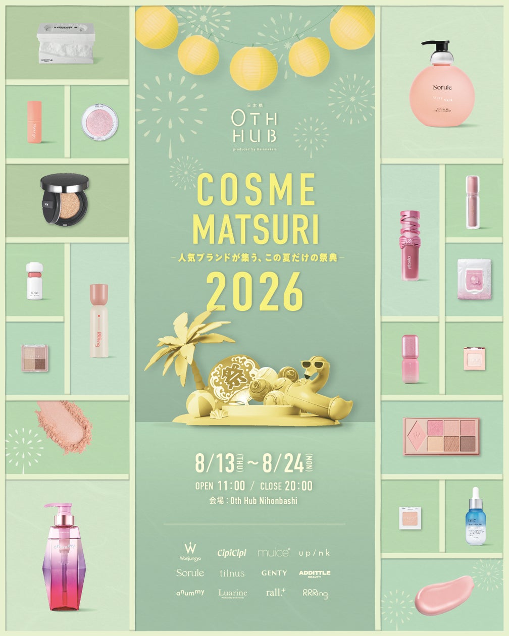 この夏だけの「コスメの祭典」!Wonjungyo、CipiCipi、muiceなどRainmakers全12ブランドが集結する合同ポップアップストアを開催