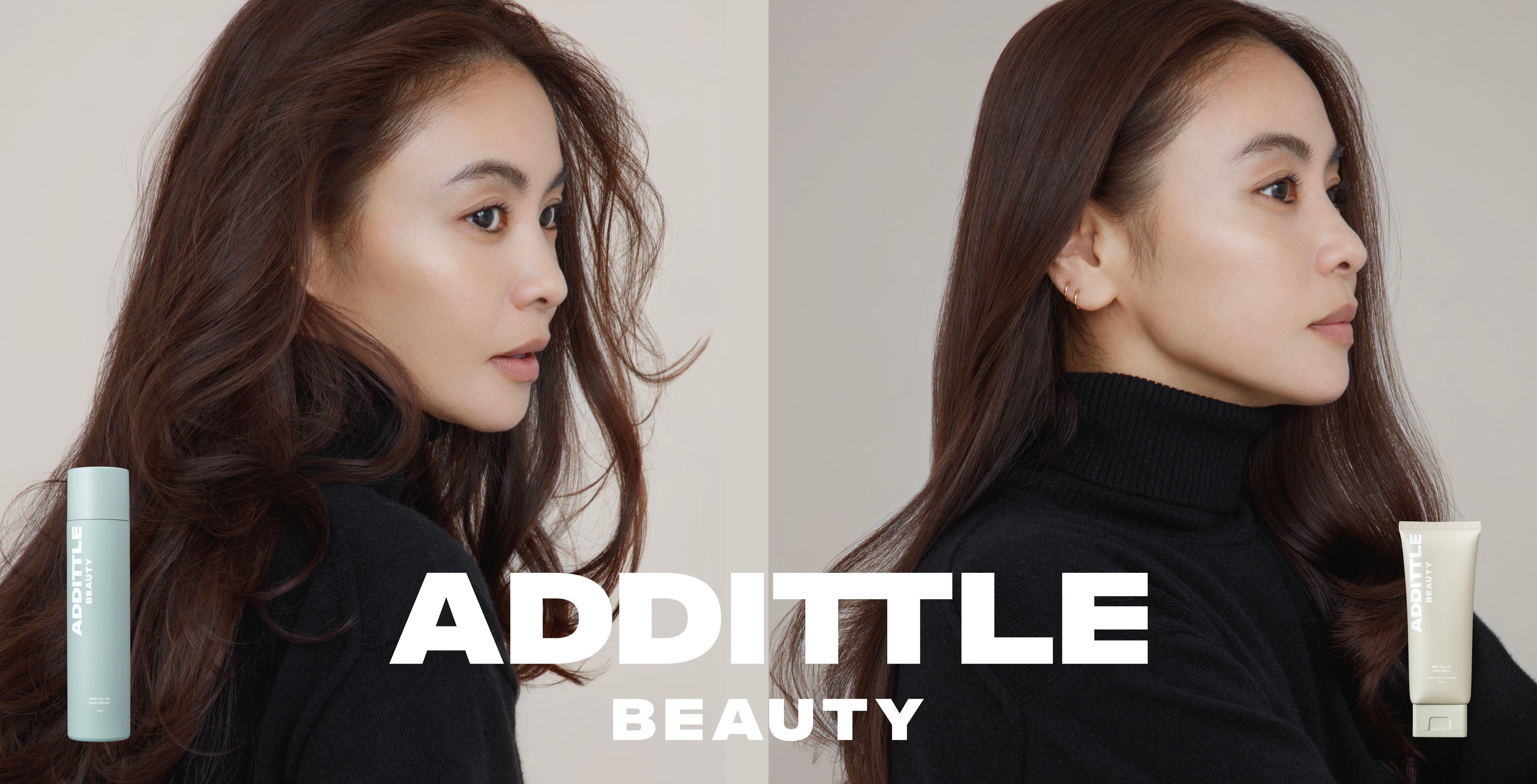 滝沢眞規子プロデュースの「ADDITTLE BEAUTY（アディトルビューティー）」素髪を美しく魅せる、大人の髪の新習慣。ヘアミルク＆ヘアオイルスプレーが登場