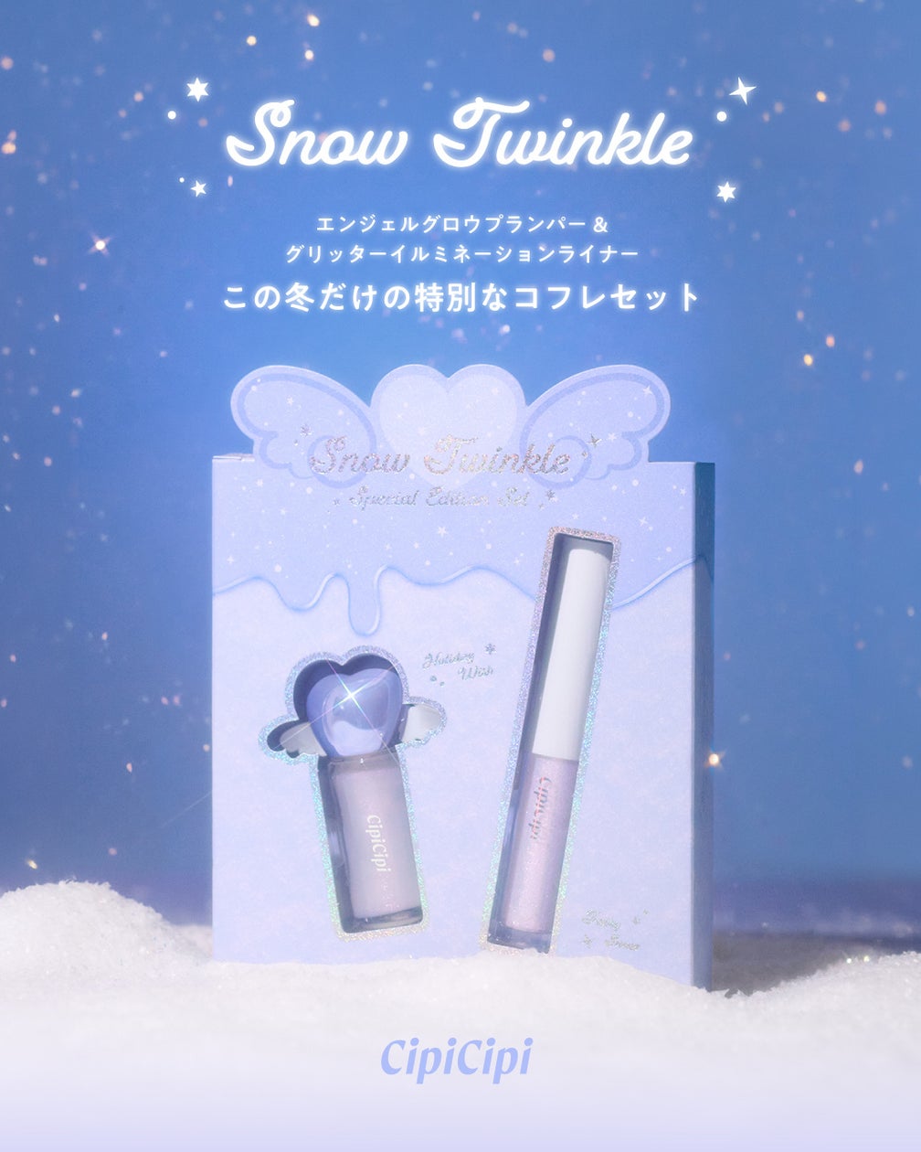 【19周年記念・新規申込限定】単品合計38,500円のシルクスキンリッチクリーム&シルクスキンWセラムを各回19,800円で。初回・2回目にセットで届く定期コース