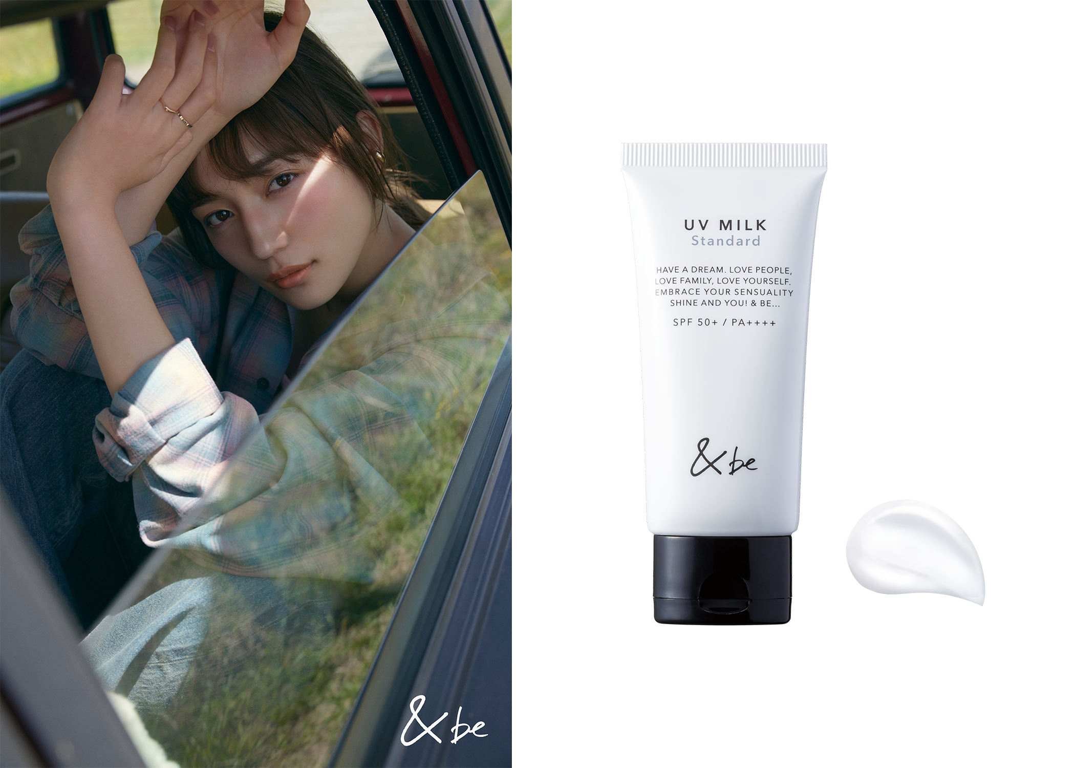 &be UVミルクが UV カット最高値 SPF50＋・PA＋＋＋＋に進化