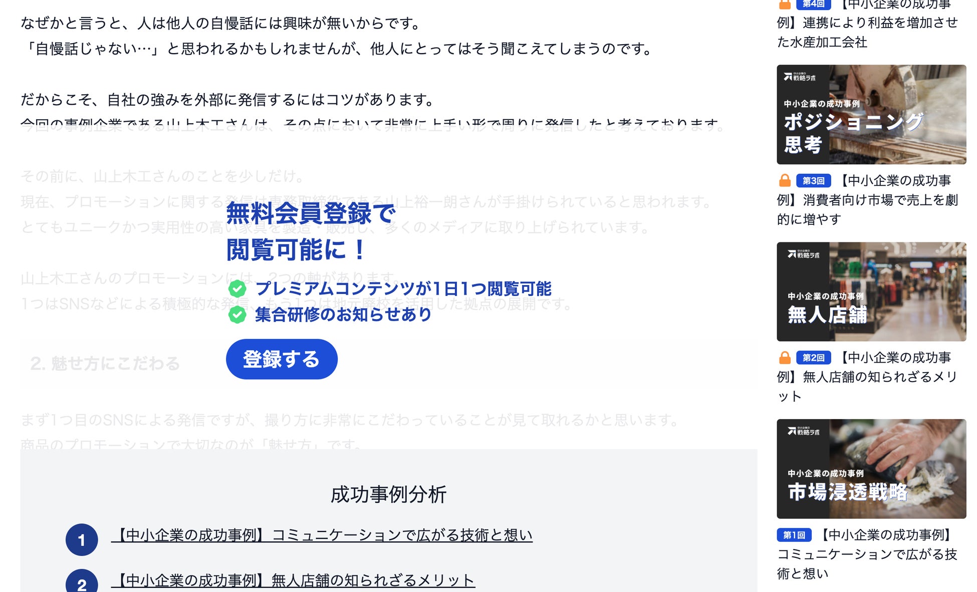 マンガで学ぶオリジナルコンテンツが登場 7日間限定 今なら登録なしで 美容室経営 を読むことが出来ます Pr Hosting プレスリリース ニュース配信キュレーションメディア マンガで学ぶオリジナルコンテンツが登場 7日間限定 今なら登録なしで 美容室経営 を読むことが出来ます Pr Hosting プレスリリース ニュース配信キュレーションメディア