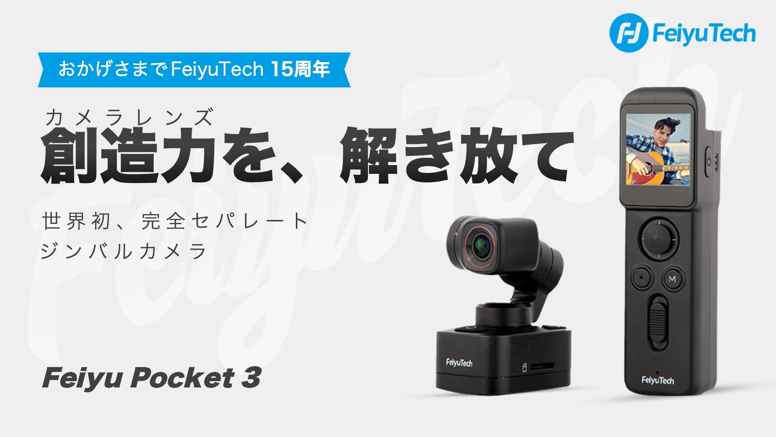 世界初、カメラヘッド単体にて利用可能!完全セパレート型 世界初、カメラヘッド単体にて利用可能!完全セパレート型