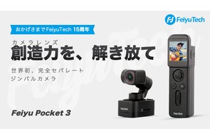 FeiyuTech発、業界初のセパレートタイプおよびブランド最高スペックの FeiyuTech発、業界初のセパレートタイプおよびブランド最高スペックの