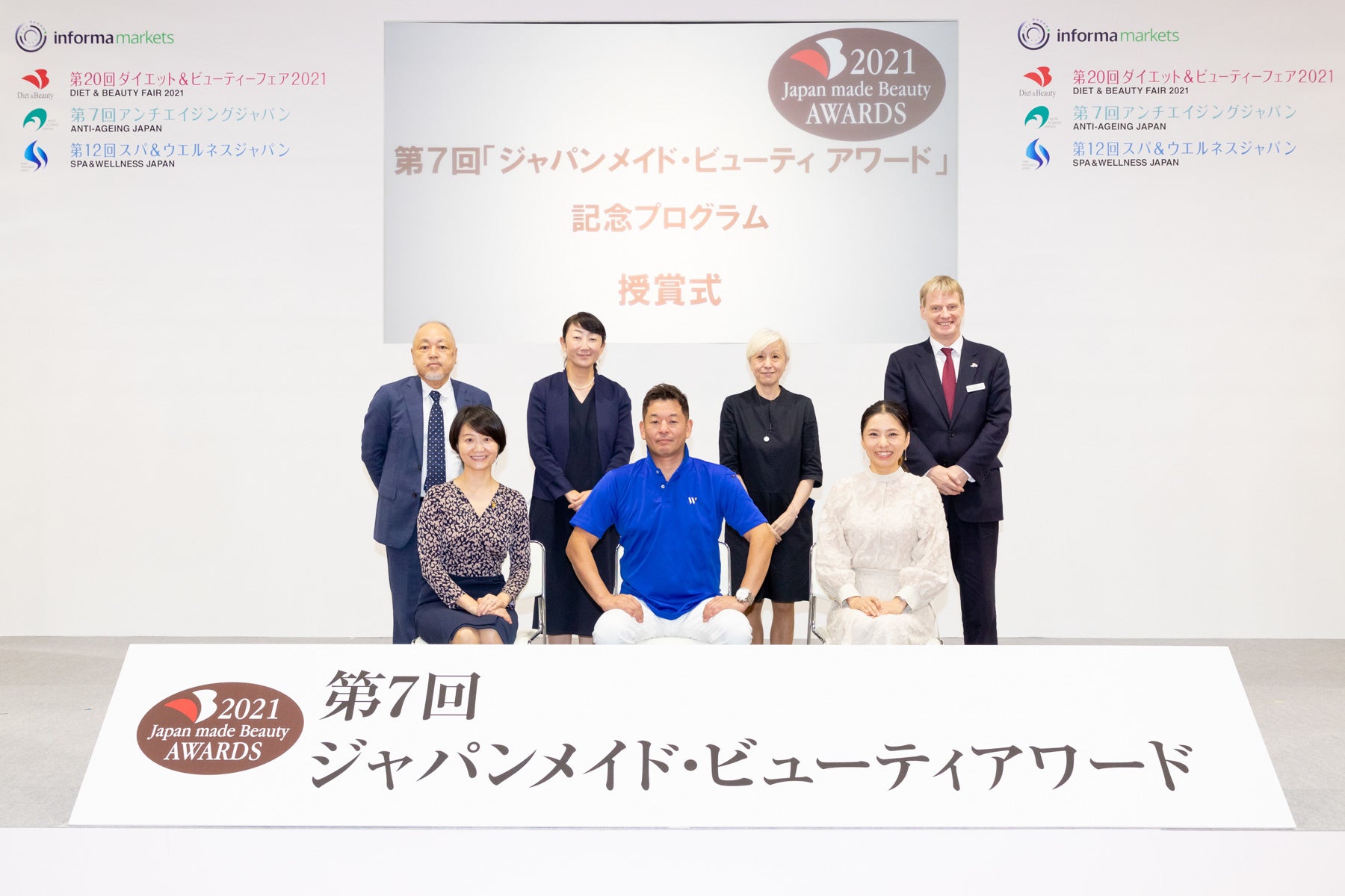 ジャパンメイド・ビューティアワード授賞式