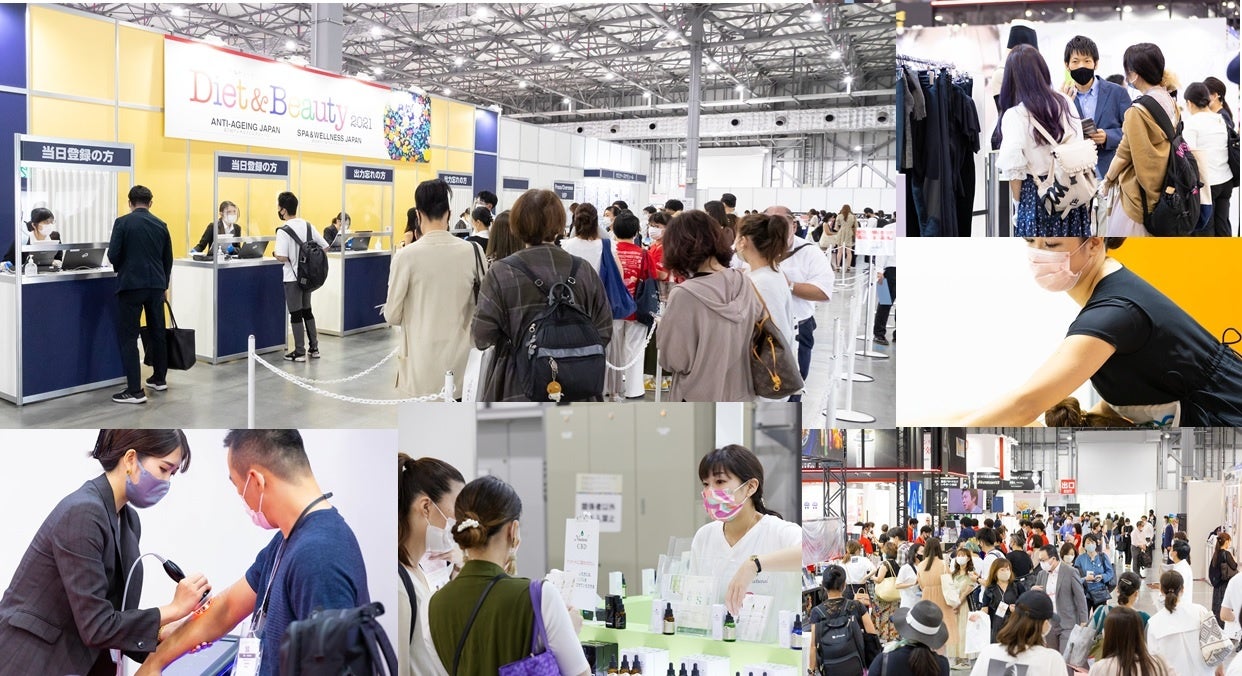 業界関係者必見のビジネストレードショー