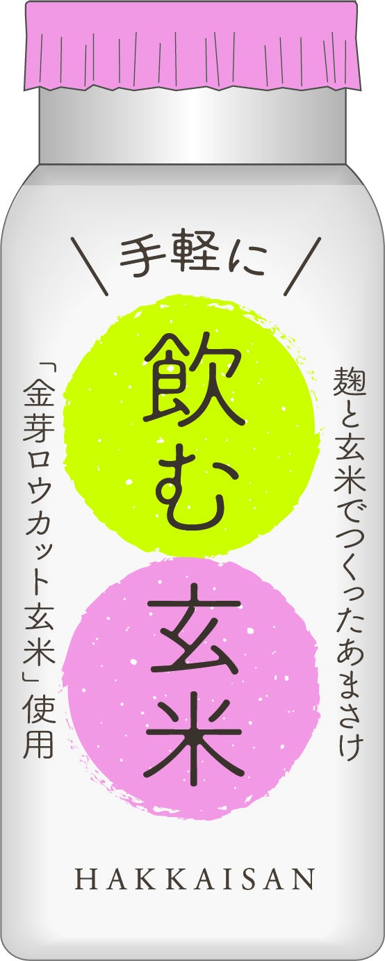 9月新発売「飲む玄米」 115g  小売り希望価格205円（税込）