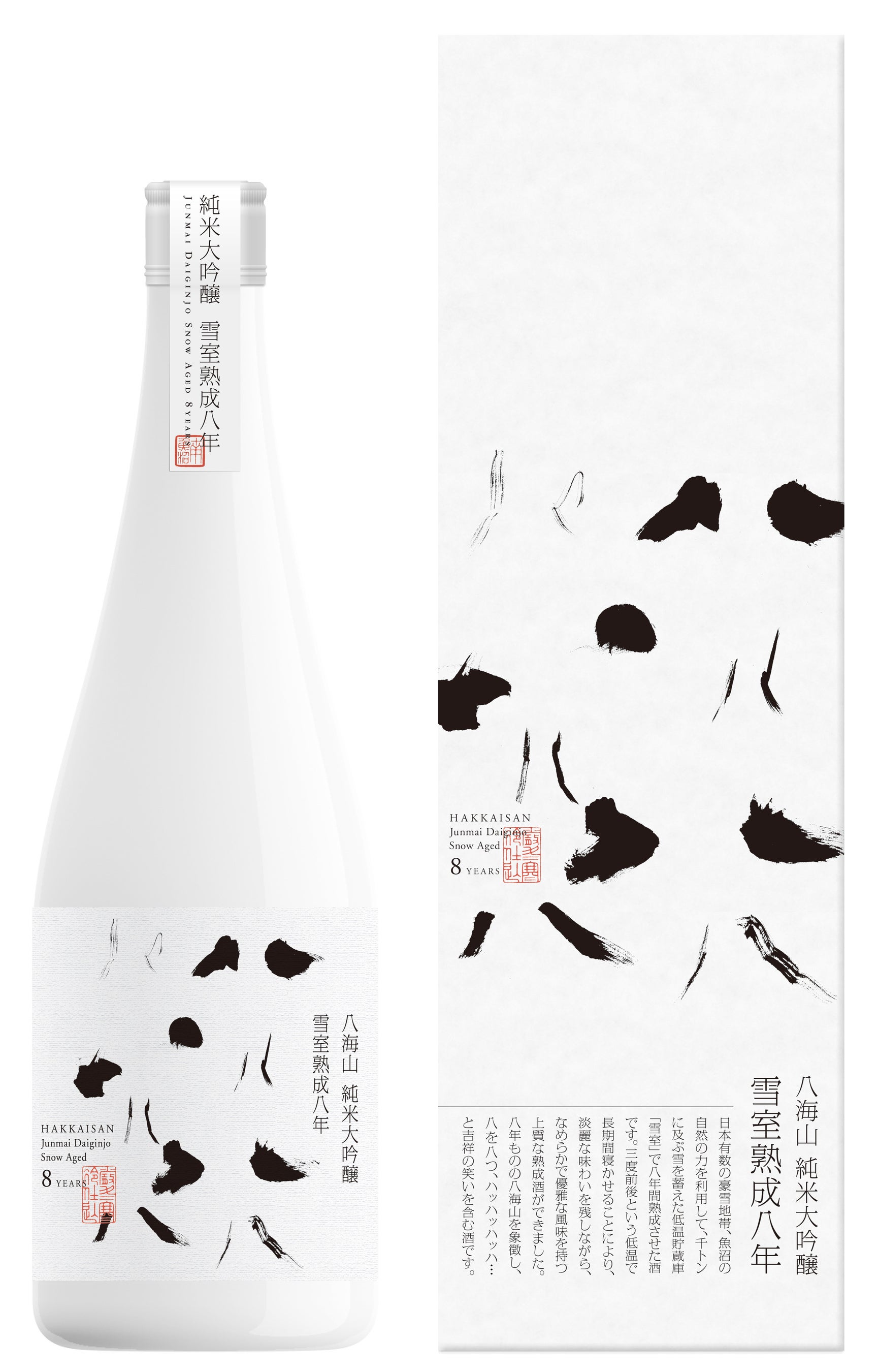 深山の雪 出羽桜 大吟醸 雪漫々（ゆきまんまん） 1.8L 米沢・白布温泉
