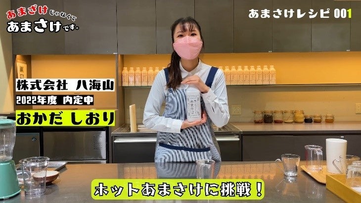 YouTubeチャンネルより