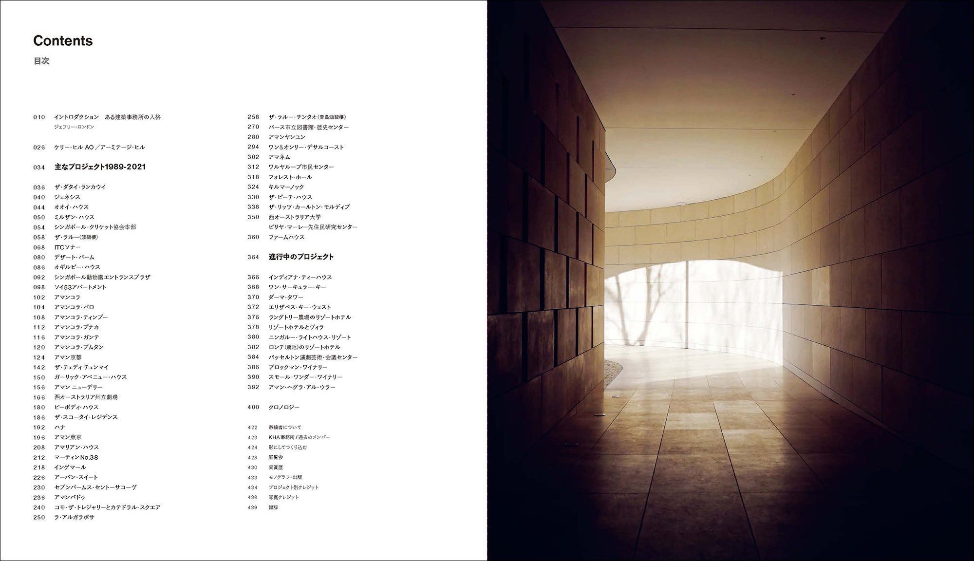 a+u建築と都市 No.470 ケリー・ヒル a+u 建築と都市 2009年11月 470 ； 特集：ケリー・ヒル / 古書