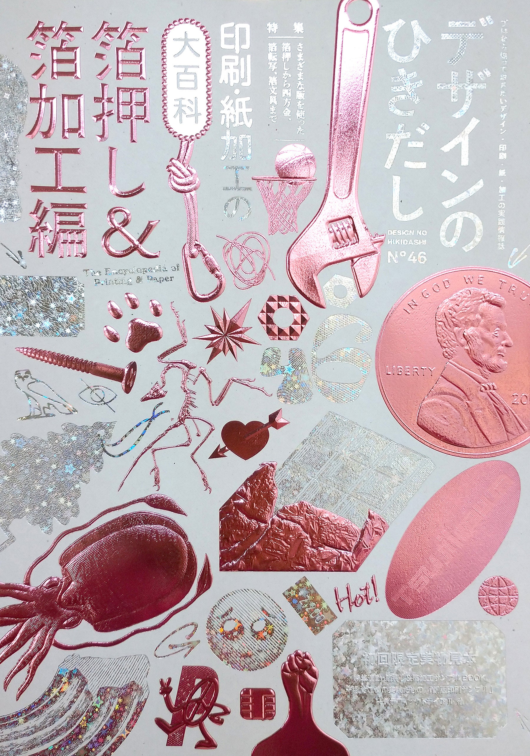 洋書◆グラフィック アートデザイン作品写真集 本 グラフィック社