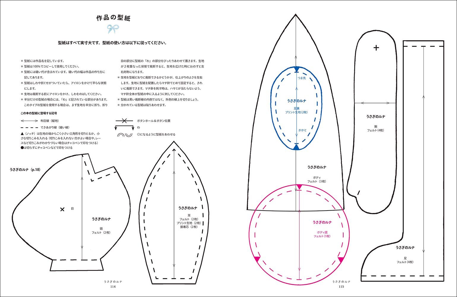 英国で大人気 うさぎのぬいぐるみと洋服の作り方をレッスンできる 書籍 うさぎのルナのワードローブ を8月発売 株式会社グラフィック社のプレスリリース 英国で大人気 うさぎのぬいぐるみと洋服の作り方をレッスンできる 書籍 うさぎのルナのワードローブ を8月発売 株式会社グラフィック社のプレスリリース