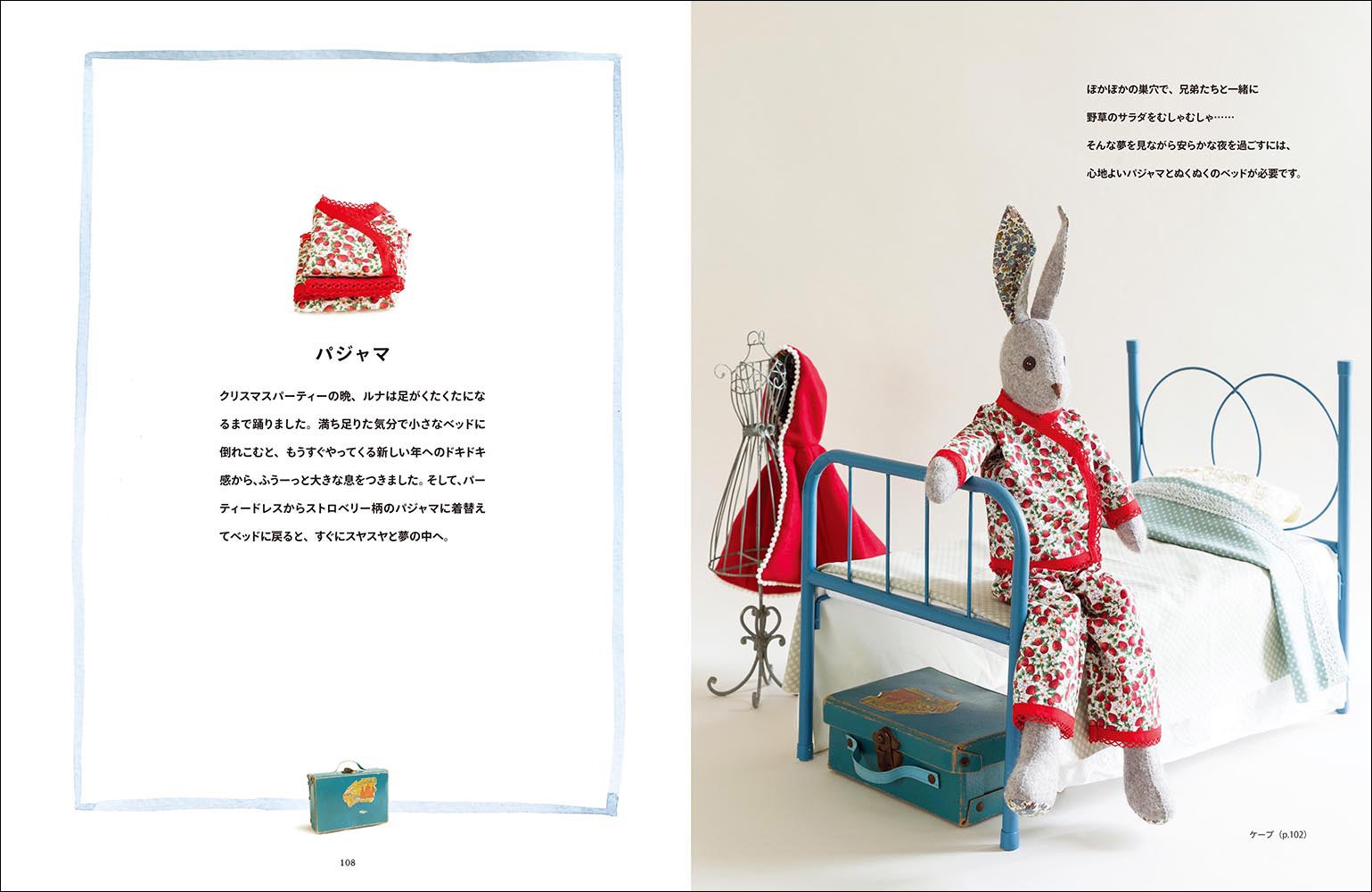 英国で大人気 うさぎのぬいぐるみと洋服の作り方をレッスンできる 書籍 うさぎのルナのワードローブ を8月発売 株式会社グラフィック社のプレスリリース 英国で大人気 うさぎのぬいぐるみと洋服の作り方をレッスンできる 書籍 うさぎのルナのワードローブ を8月発売 株式会社グラフィック社のプレスリリース