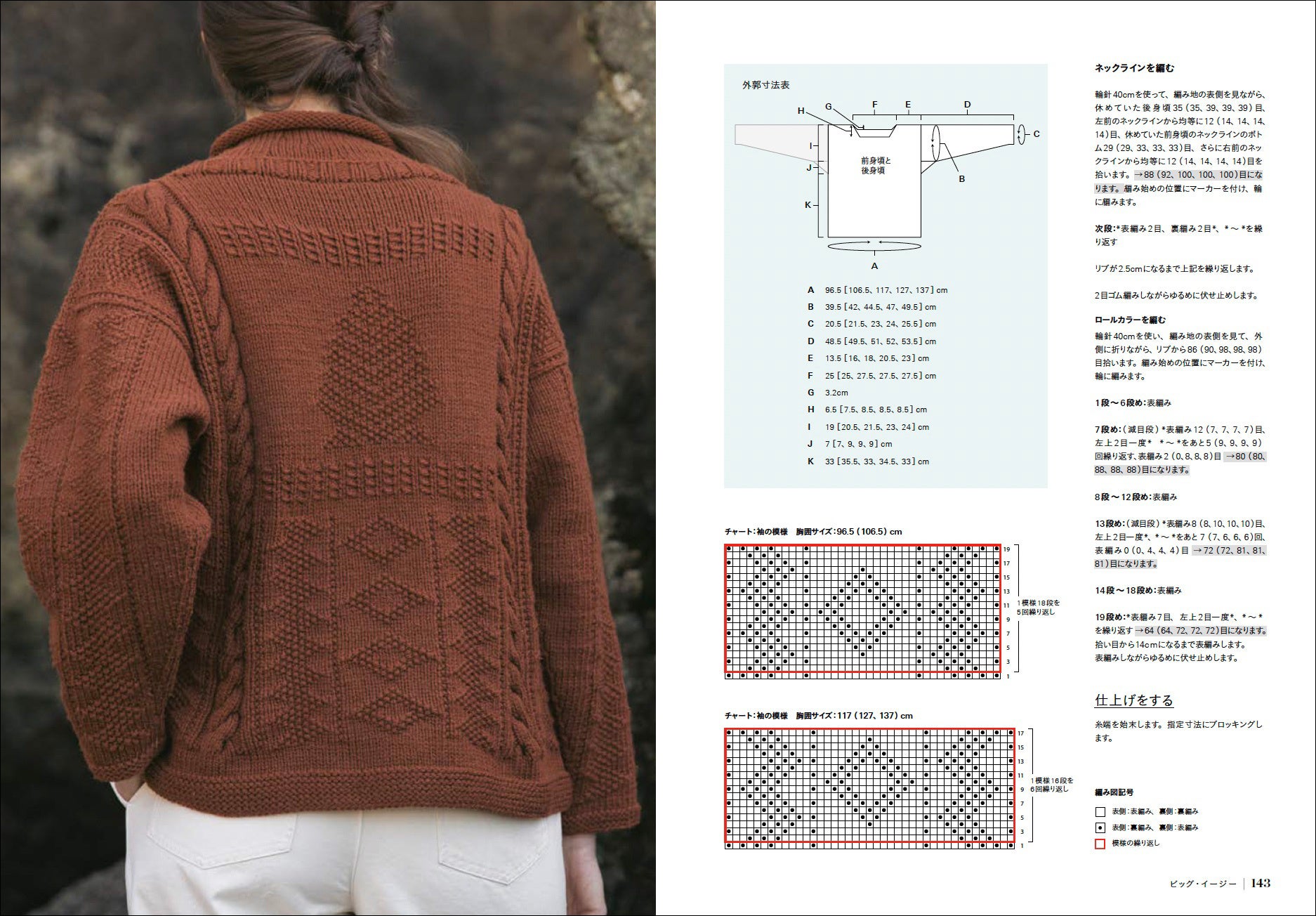 英国伝統のニット ガンジー がこの一冊でまるごと分かる ガンジーセーター 9月発売 株式会社グラフィック社のプレスリリース 英国伝統のニット ガンジー がこの一冊でまるごと分かる ガンジーセーター 9月発売 株式会社グラフィック社のプレスリリース