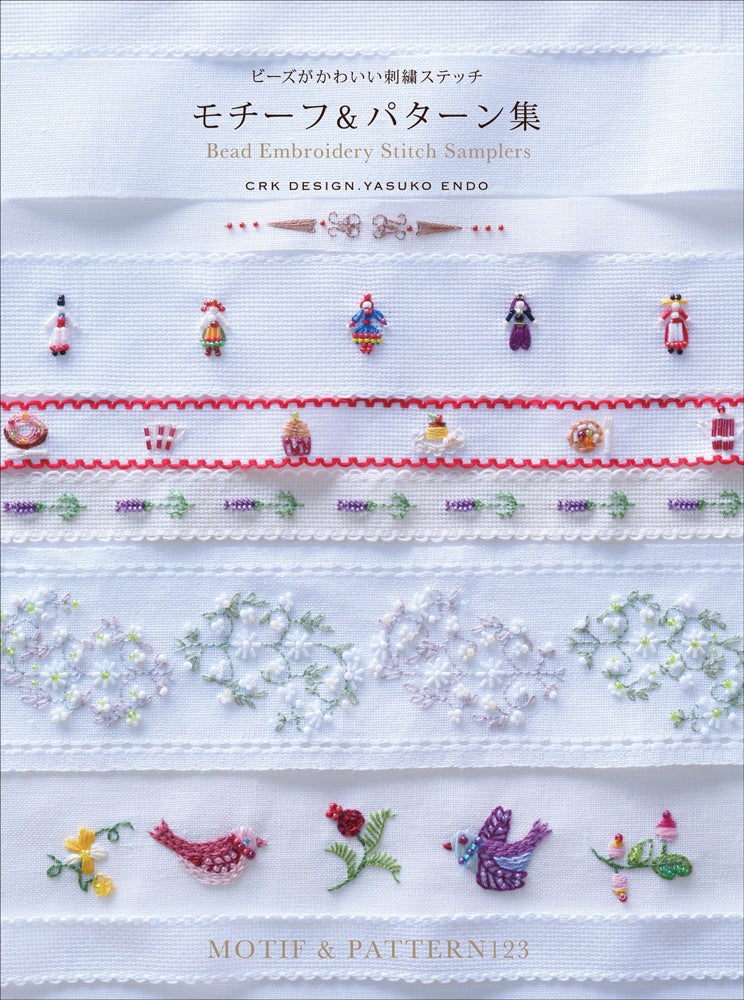 グラフィック社・60周年の節目に向け電子書籍化開始。第一弾はビーズ刺繍の技法書『ビーズがかわいい刺繍ステッチ モチーフ&パターン集』を9月発売 ...