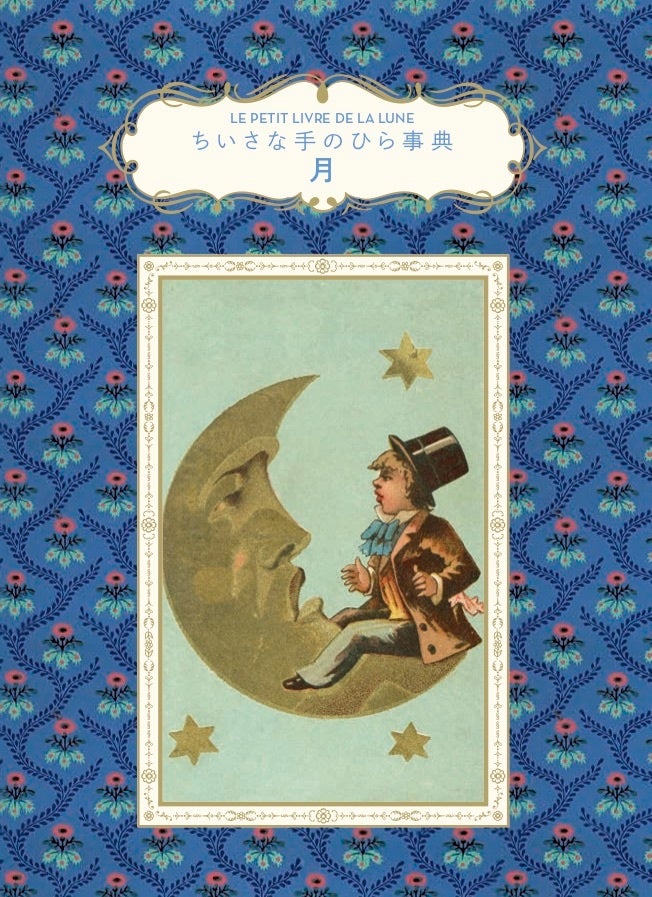 光文社 - 魔女マリ－ナの魔法のおまじない　おまじない　魔法　魔術 光文社 - 魔女マリ－ナの魔法のおまじない おまじない 魔法 魔術
