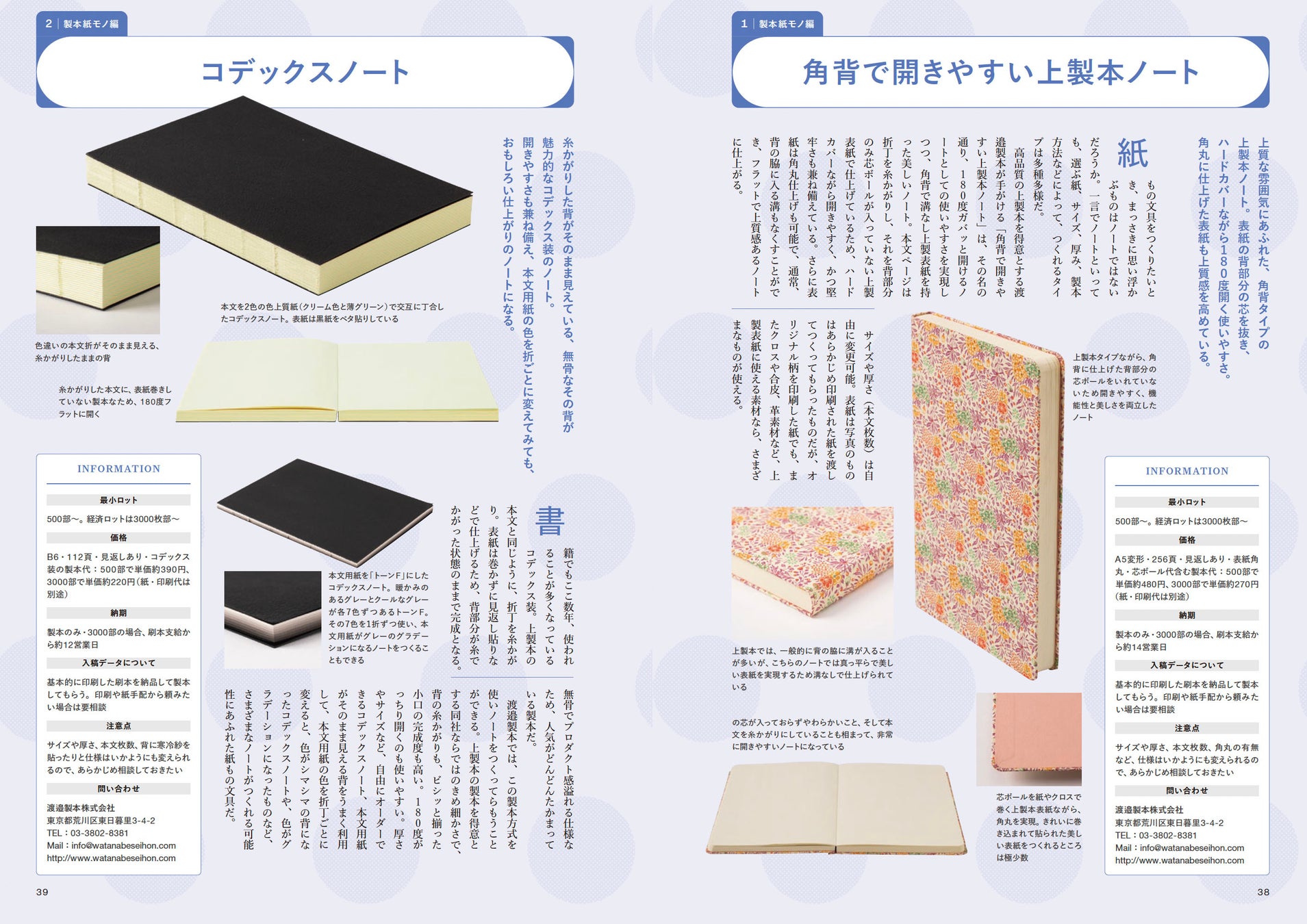 本当につくりたい魅力的なグッズを150種類以上掲載 グッズ製作の必携書 文具 紙ものグッズ のつくり方 12月発売 株式会社グラフィック社のプレスリリース 本当につくりたい魅力的なグッズを150種類以上掲載 グッズ製作の必携書 文具 紙ものグッズ のつくり方 12月発売 株式会社グラフィック社のプレスリリース