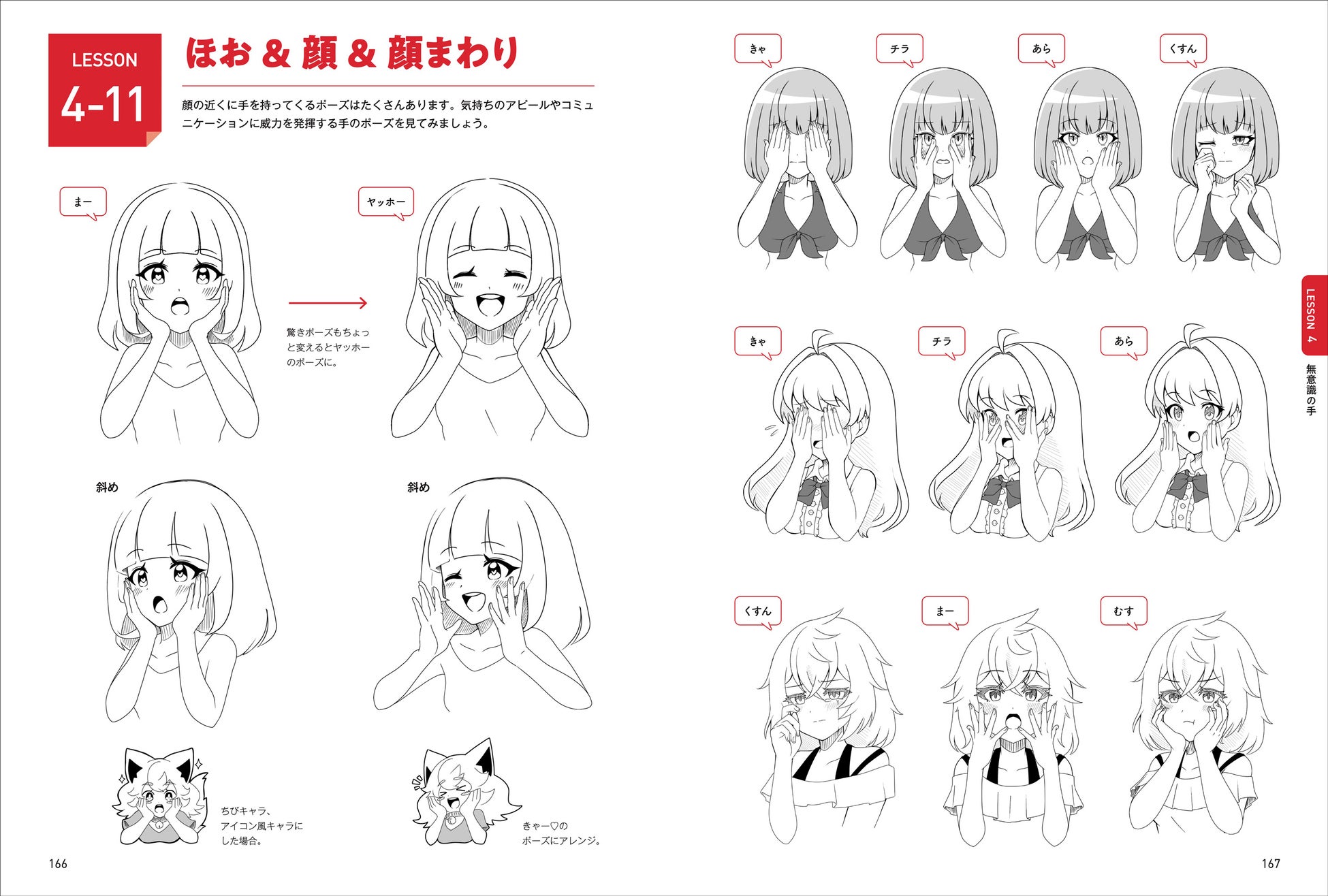 イラストが格段に映える 手で魅せる実例満載 手 の演技 演出テクニック 12月発売 株式会社グラフィック社のプレスリリース イラストが格段に映える 手で魅せる実例満載 手 の演技 演出テクニック 12月発売 株式会社グラフィック社のプレスリリース