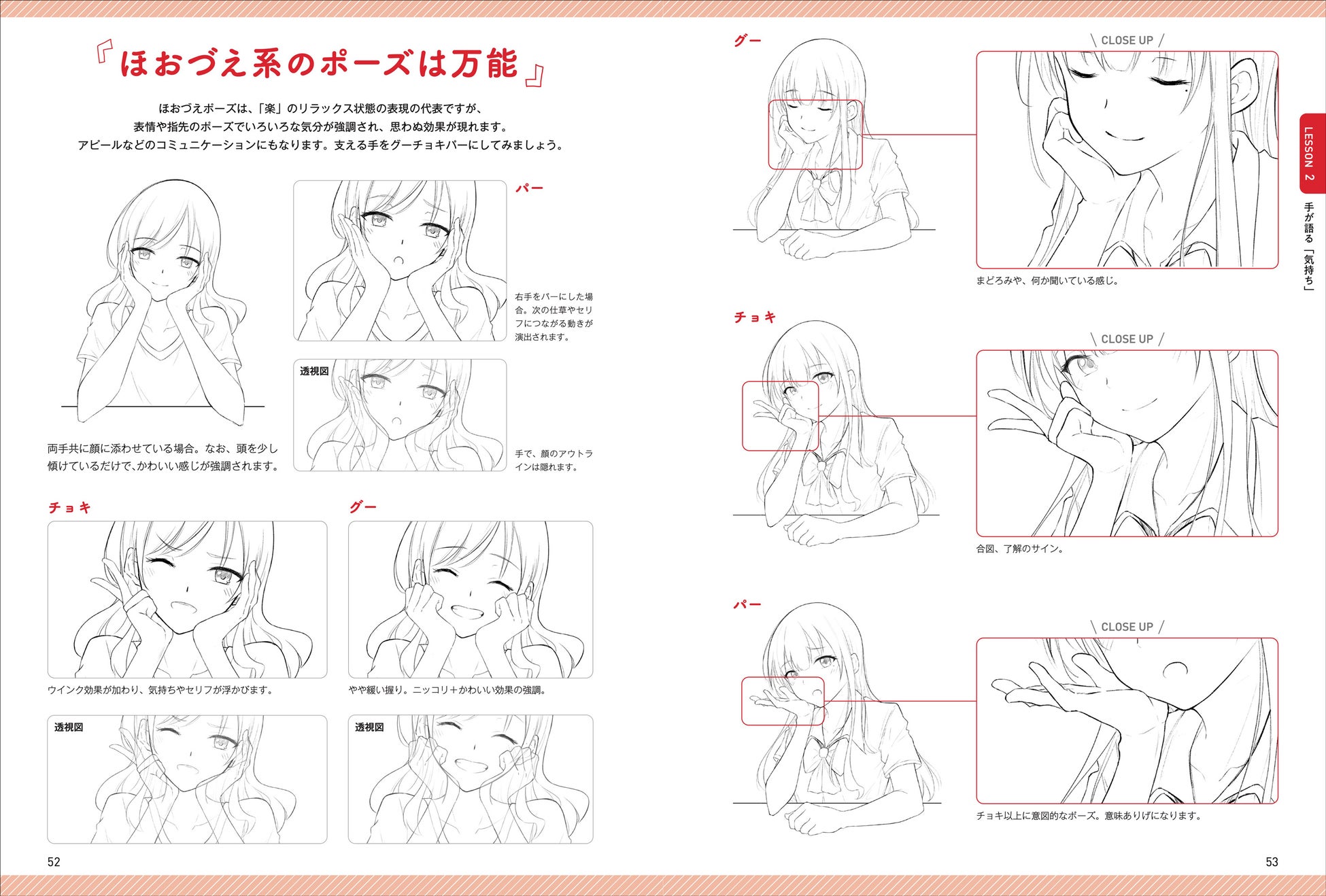 イラストが格段に映える 手で魅せる実例満載 手 の演技 演出テクニック 12月発売 株式会社グラフィック社のプレスリリース イラストが格段に映える 手で魅せる実例満載 手 の演技 演出テクニック 12月発売 株式会社グラフィック社のプレスリリース