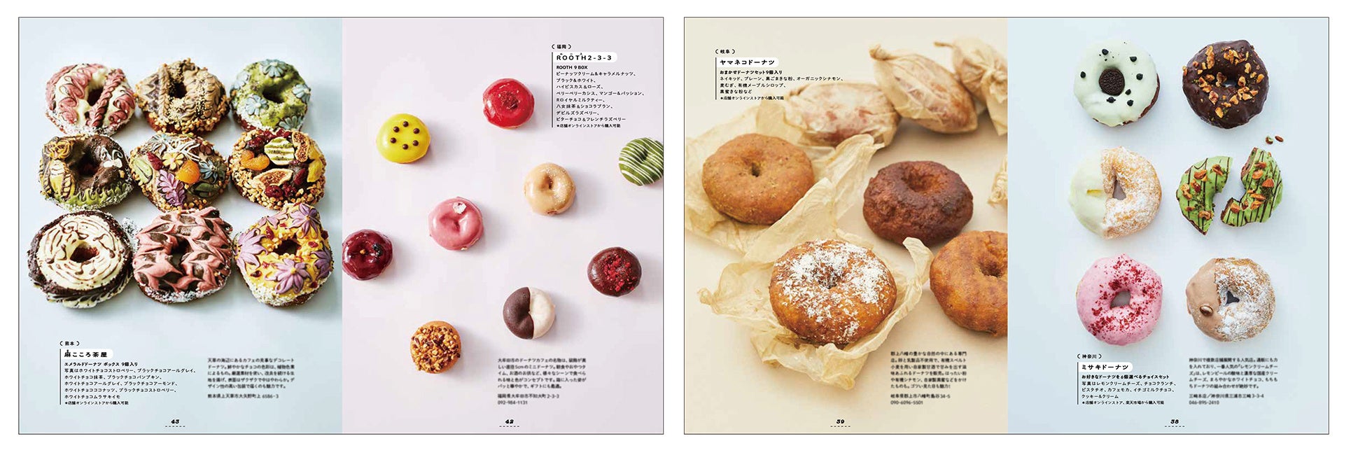 コロナ禍のお取り寄せ需要の高まりに応えて、人気ドーナツ店の味が通販でも楽しめるように。