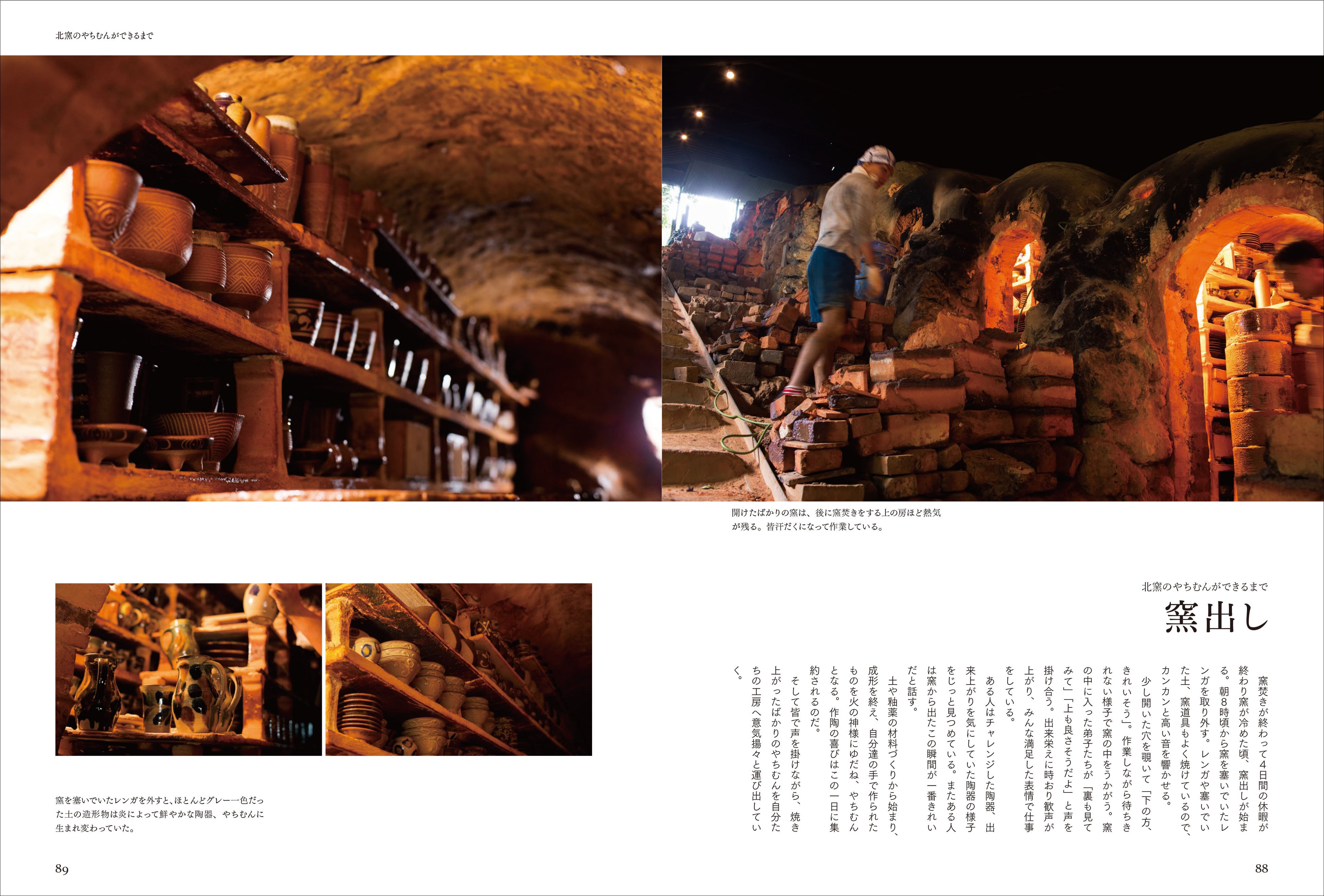 読谷山焼・北窯　6点セット　沖縄　やちむん 読谷山焼・北窯 6点セット 沖縄 やちむん