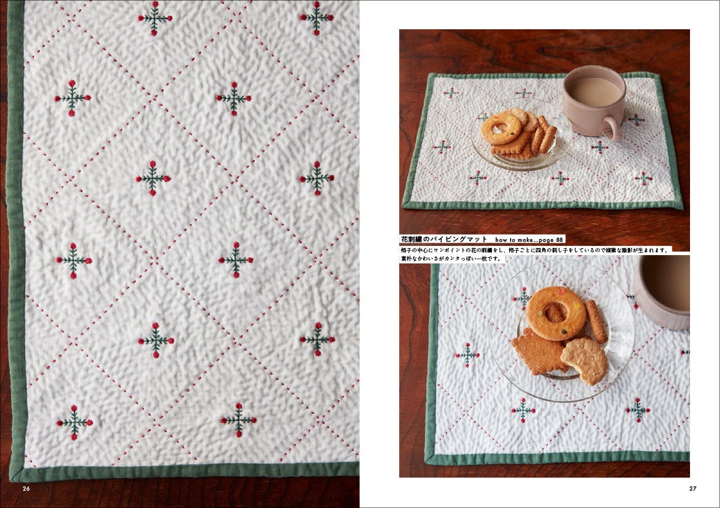 カンタ風 花刺繍のパイピングマット