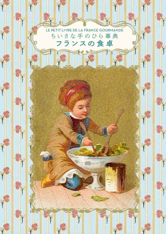 「ちいさな手のひら事典」シリーズ12冊 累計12万部突破!!】クリスマスギフトにもぴったり！ 大人気