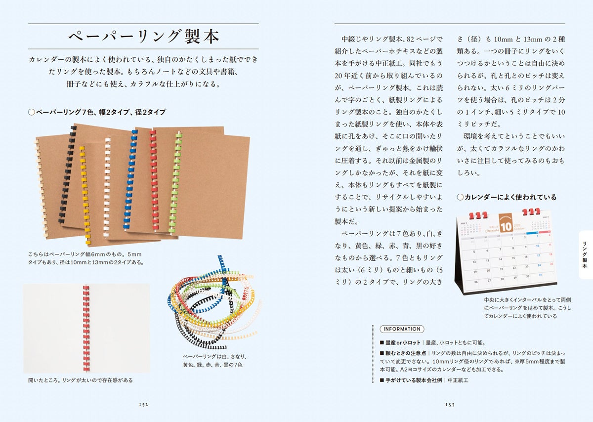 西洋製本図鑑 西洋製本図鑑 | ジュゼップ カンブラス, Cambras,Josep, 恵里