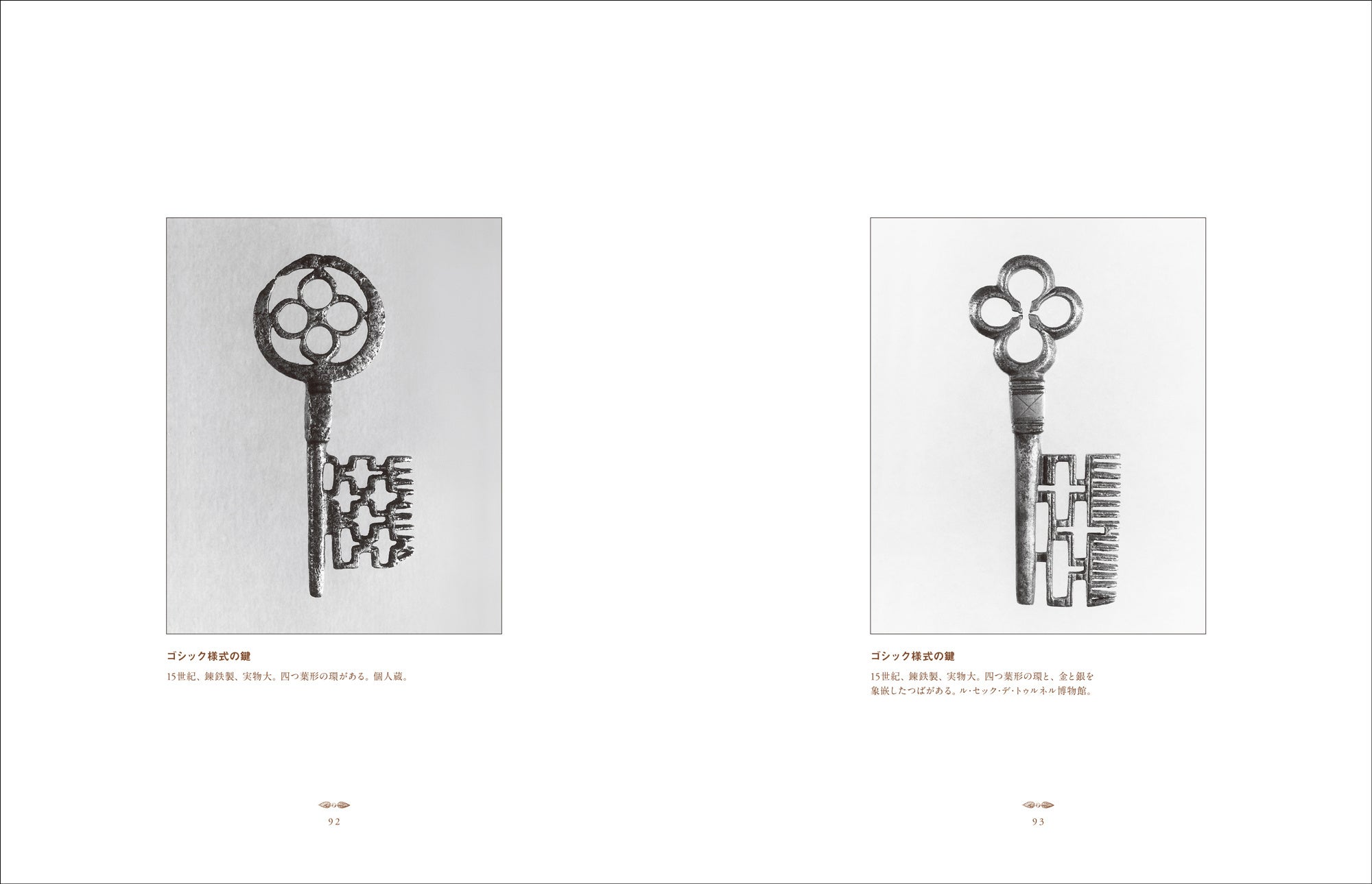ゴシック様式の鍵（15世紀／錬鉄製）