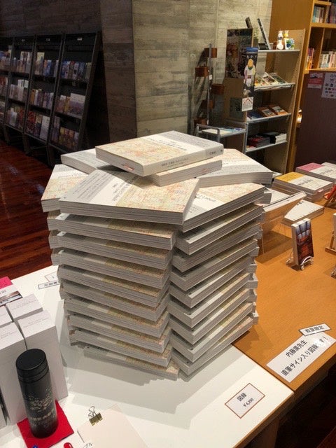 過去最大規模の内藤廣展の公式図録＆作品集『建築家・内藤廣