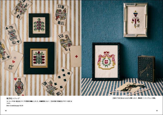 かたちとステッチと色の組み合わせで描く、モダンで大人な刺繍本『幾何学模様とモチーフ刺繍』1月発売 | 株式会社グラフィック社のプレスリリース