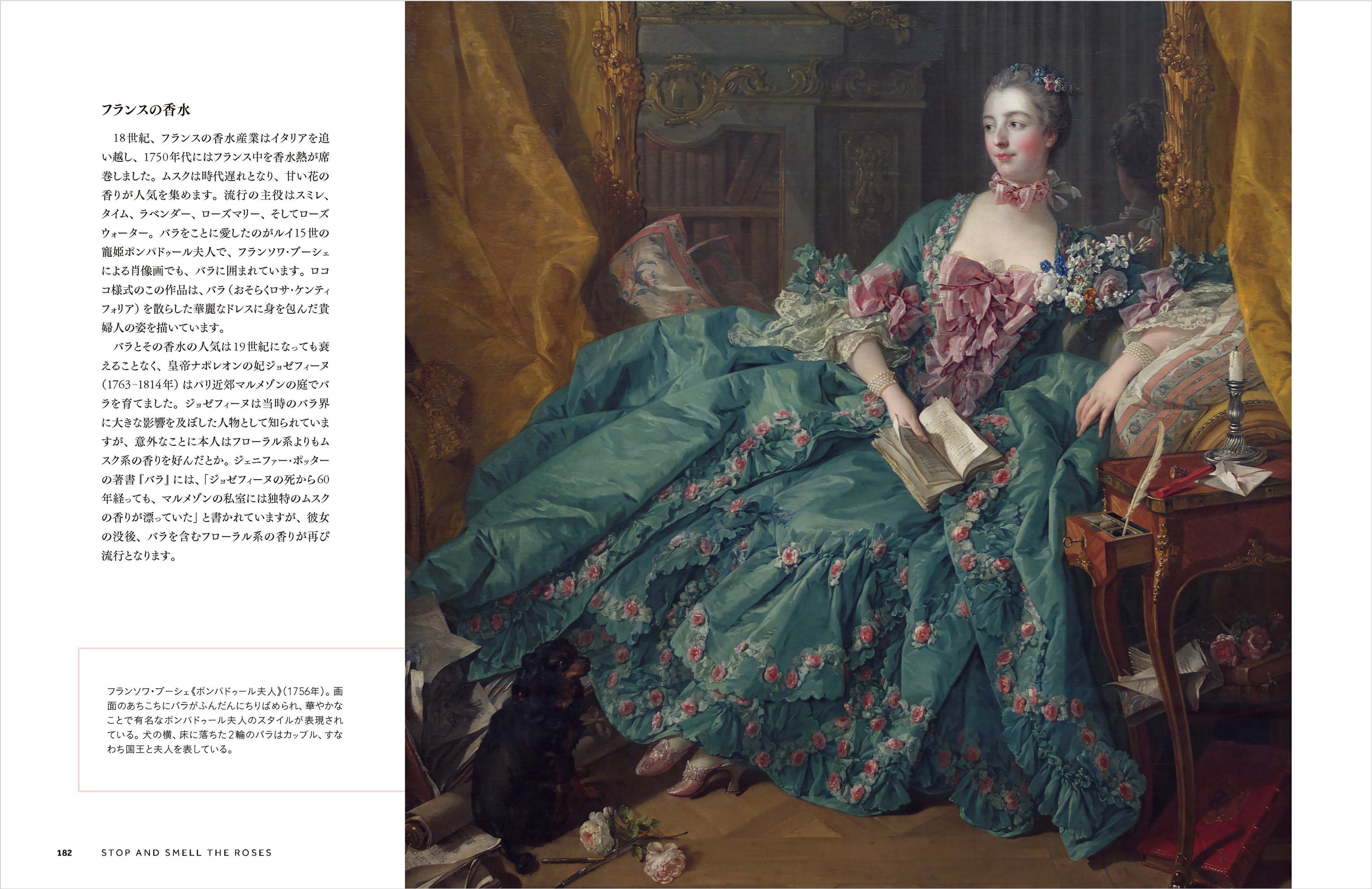 バラに秘められた役割と魅力を解き明かす！ 貴重な図版140点以上を収録