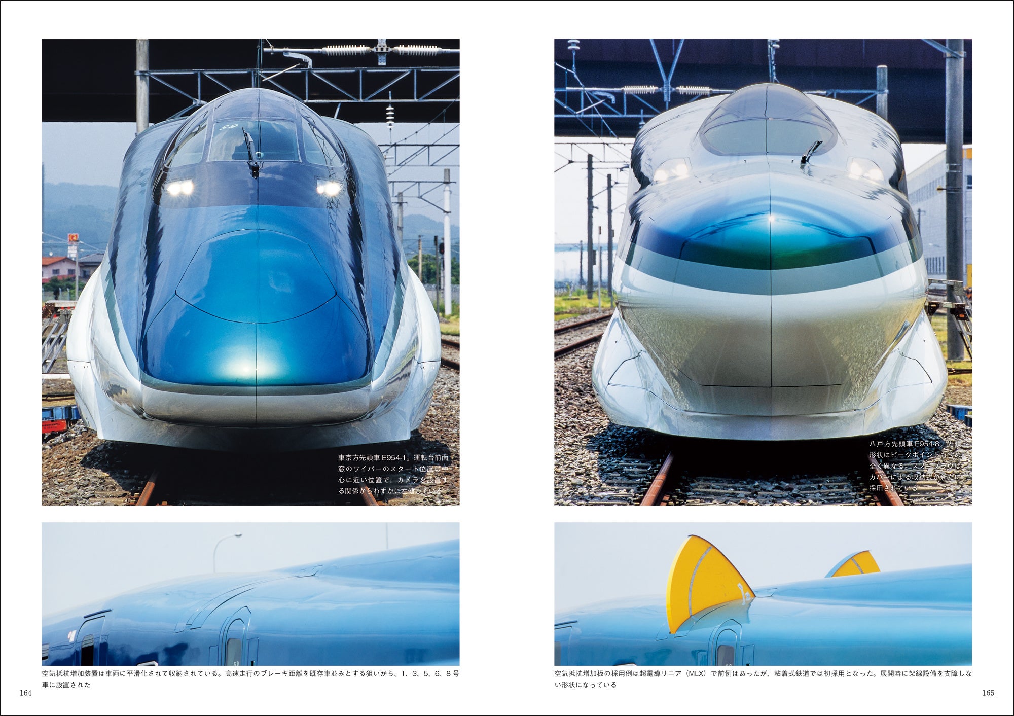 新幹線や電車の試作車両大集合!! 高速性・居住性追求から