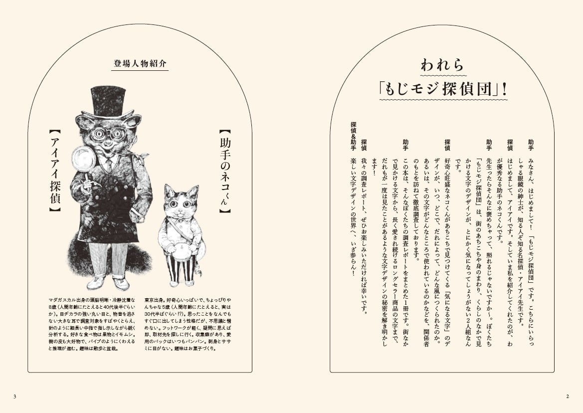 かわいいけどよく見るとちょっと怖いところは、本物のアイアイと同じです