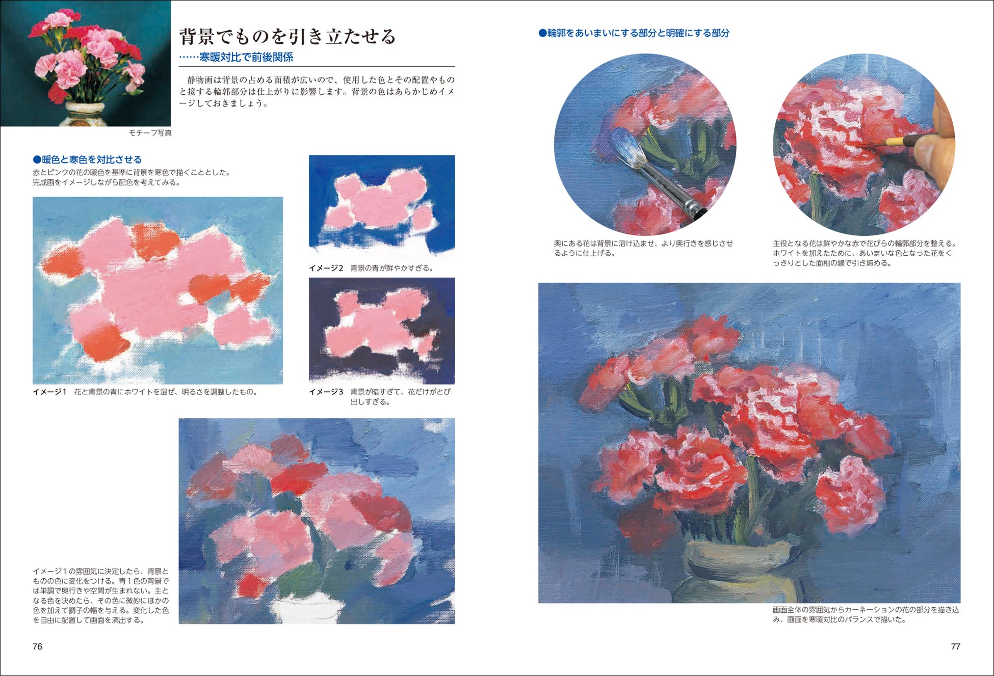 10色で学ぶ油絵入門！立体感や輪郭、前後関係をマスター『新装版 油絵入門』2024年4月発売