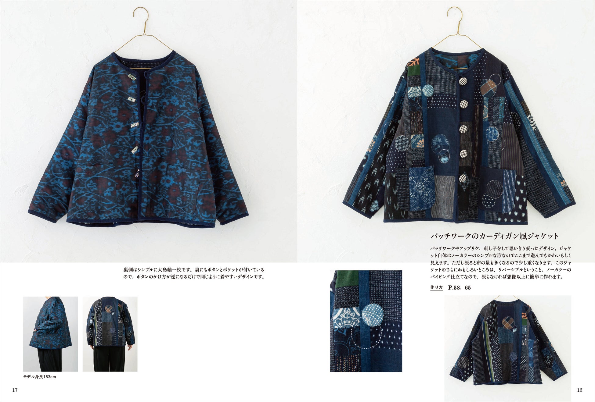 何歳になっても自分らしいおしゃれを楽しみたい 私たちの欲しい和布の洋服 1月発売 株式会社グラフィック社のプレスリリース 何歳になっても自分らしいおしゃれを楽しみたい 私たちの欲しい和布の洋服 1月発売 株式会社グラフィック社のプレスリリース
