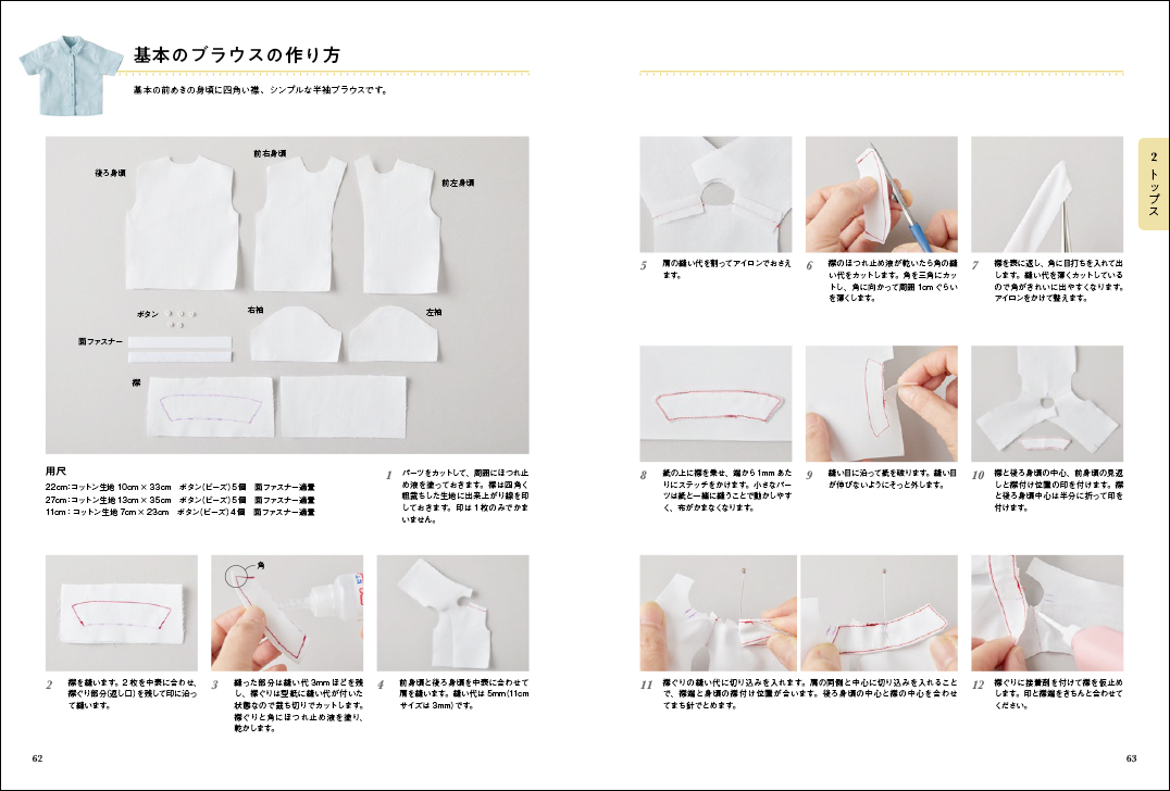 ⭐️生地見本ページ②⭐️20分の1ドール服　アウトフィット ⭐️生地見本ページ②⭐️20分の1ドール服 アウトフィット ブライス公式