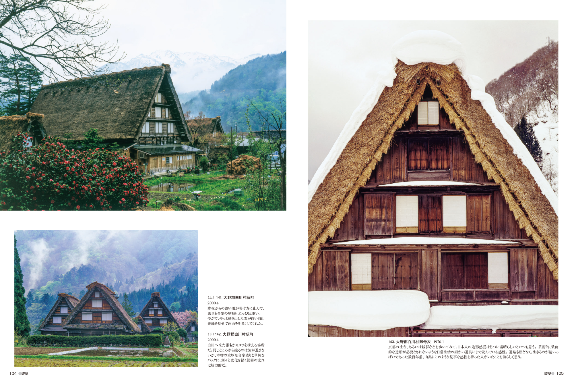 木版画(大型) 伝統的な茅葺き家屋 木版画(大型) 伝統的な茅葺き家屋