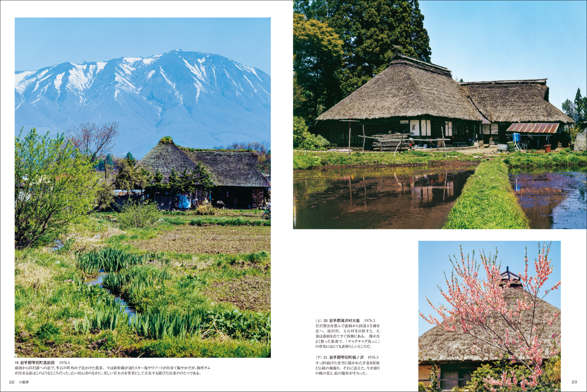 黒沢信男【谷川岳早春】希少画集画、状態良好、新品高級額装付