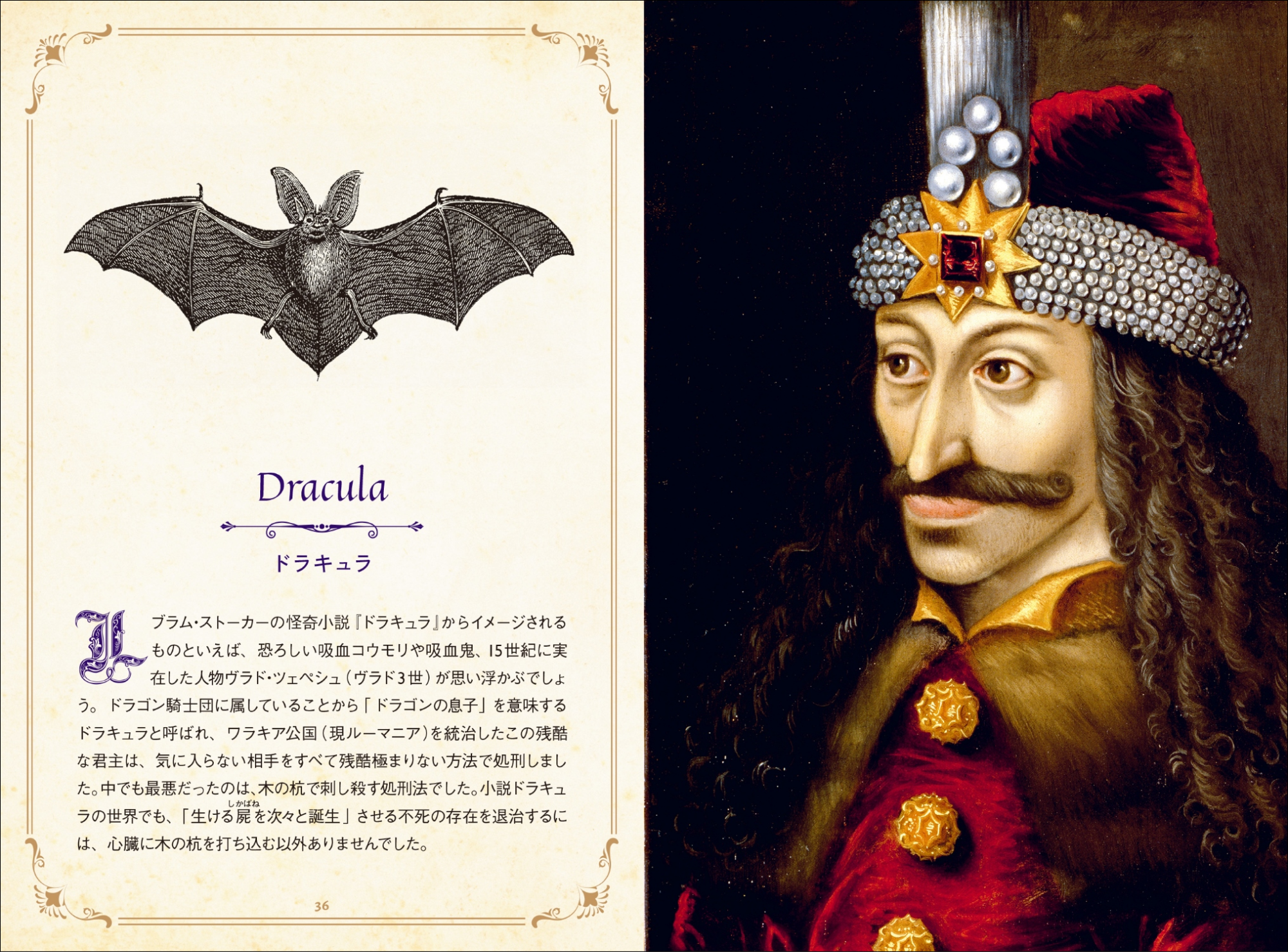 大好評「ひみつの本棚シリーズ」第6弾！ 『夢幻の動物事典 魔法