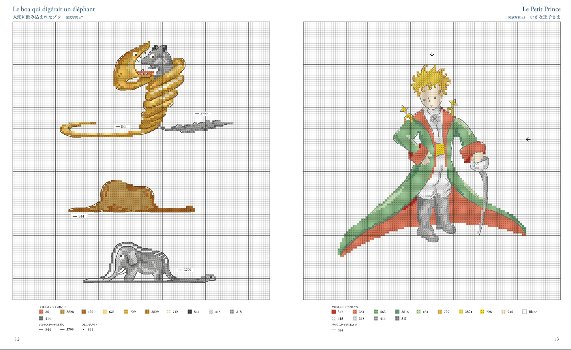 大人気作家ヴェロニク・アンジャンジェの最新刊！ 『クロス