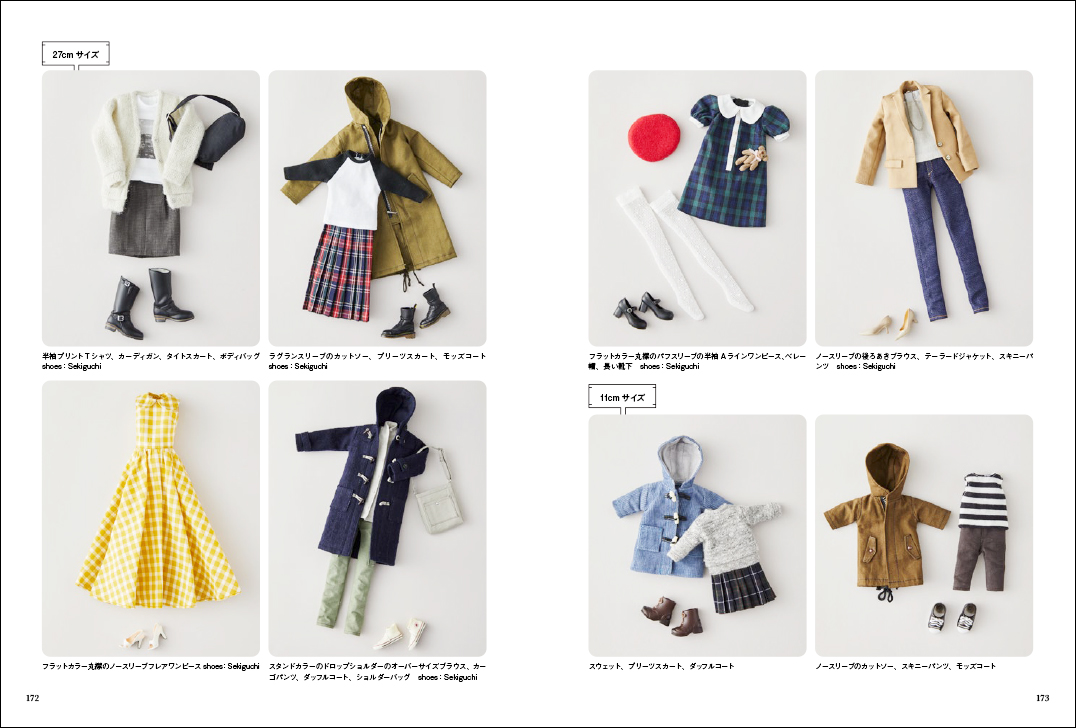 大反響につき重版決定】全100作品を自分好みの洋服にアレンジ『ドール