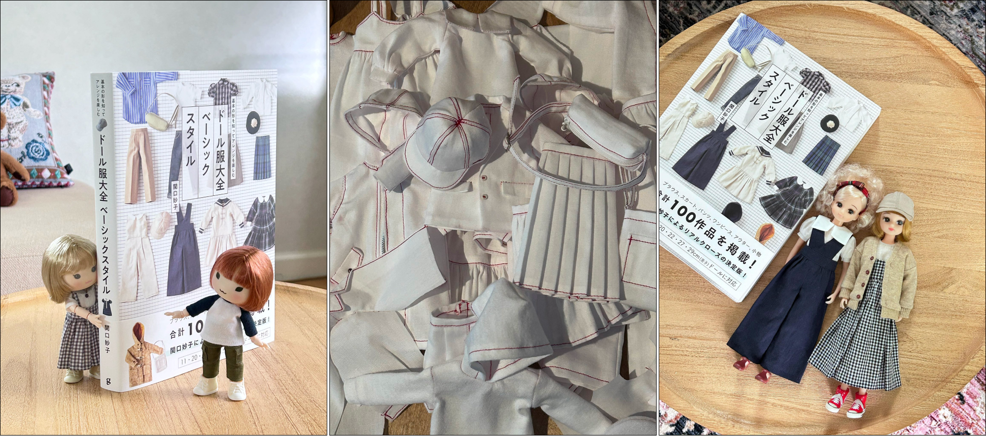 大反響につき重版決定】全100作品を自分好みの洋服にアレンジ『ドール