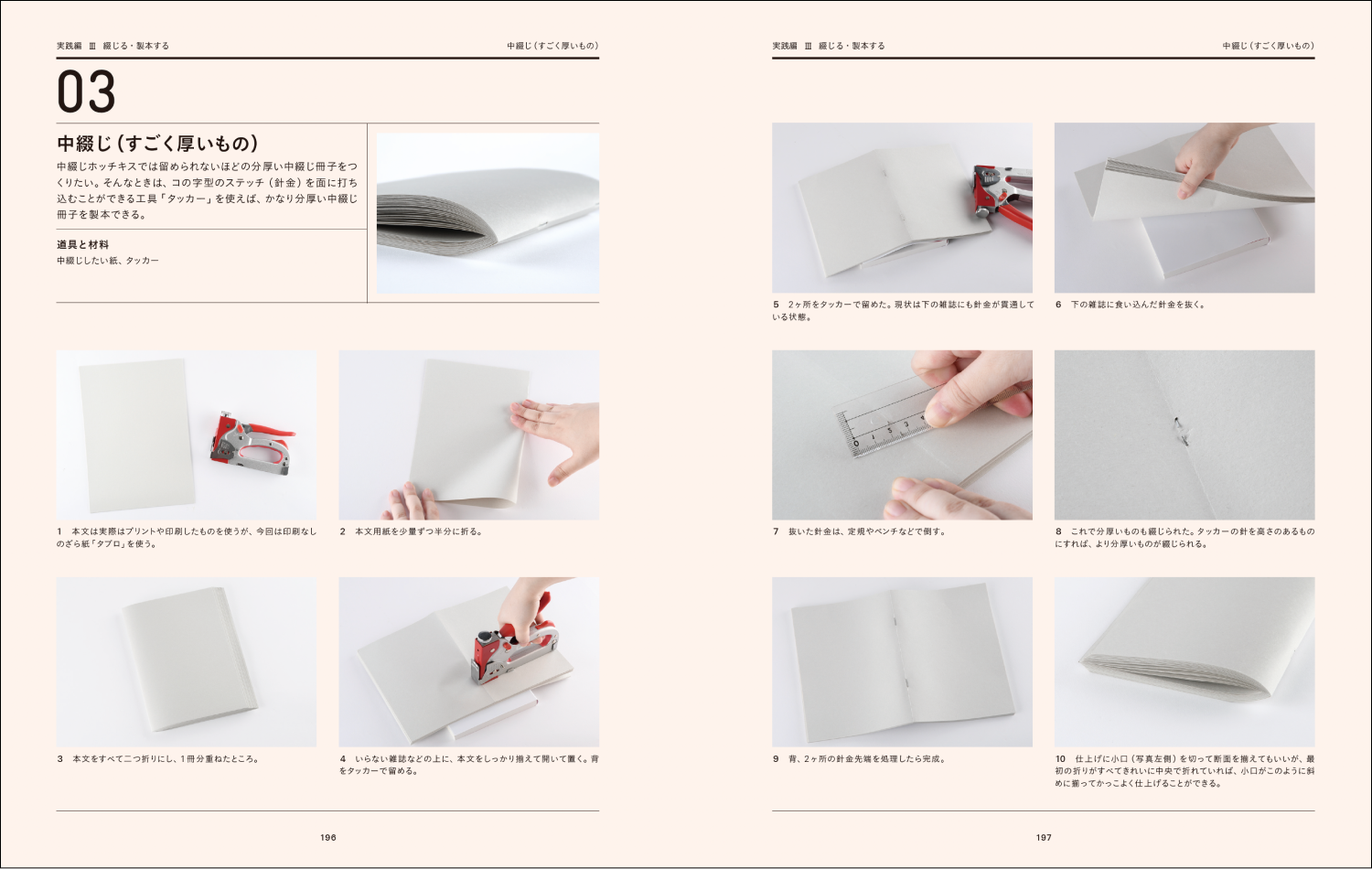 「デザインのひきだし 」12冊 「改訂版 印刷・加工DIYブック」 デザインのひきだし 」12冊 「改訂版 印刷・加工DIYブック」